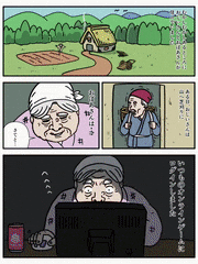 サドルとペダル的gif的gif-むかしむかし