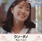 ドラマ「偶然見つけたハル 」【公式】的gif的gif-Untitled GIF