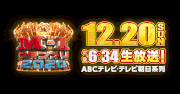 「M-1グランプリ 2020」【公式】的gif的gif-決勝進出コンビルーレット
