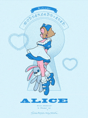 hachika的gif的gif-Alice