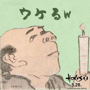 映画『HOKUSAI』【公式】的gif的gif-Untitled GIF