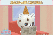 TVアニメ「iiiあいすくりん」【公式】的gif的gif-Untitled GIF