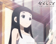 「劇場編集版 かくしごと －ひめごとはなんですか－」【公式】的gif的gif-Untitled GIF