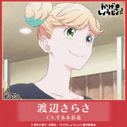 TVアニメ「かげきしょうじょ!!」【公式】的gif的gif-Untitled GIF