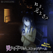 TVアニメ「見える子ちゃん」【公式】的gif的gif-Untitled GIF