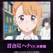 TVアニメ「見える子ちゃん」【公式】的gif的gif-Untitled GIF