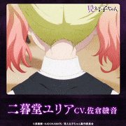 TVアニメ「見える子ちゃん」【公式】的gif的gif-Untitled GIF