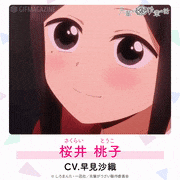 アニメ「先輩がうざい後輩の話」【公式】的gif的gif-Untitled GIF