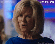 映画「スキャンダル」【公式】的gif的gif-なんですって！？