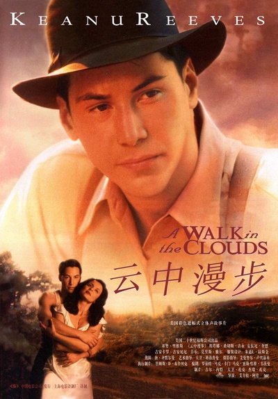云中漫步的海报-正式海报 中国大陆