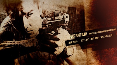 痞子英雄2：黎明升起的海报-其他海报 中国大陆