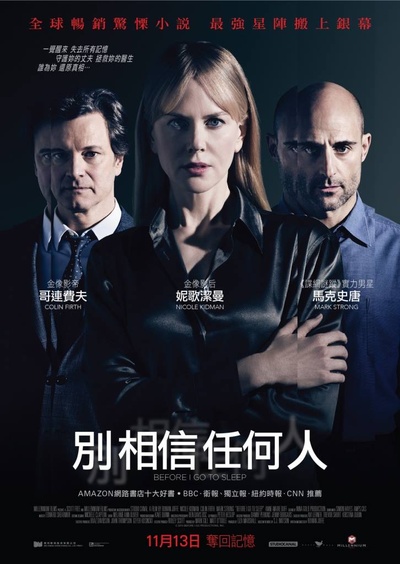 在我入睡前的海报-正式海报 香港