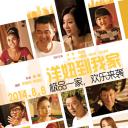 洋妞到我家