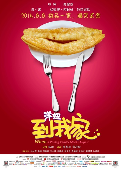 洋妞到我家的海报-预告海报 中国大陆