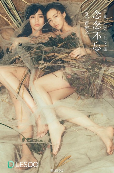 夏雪薇安之念念不忘的海报-预告海报 中国大陆