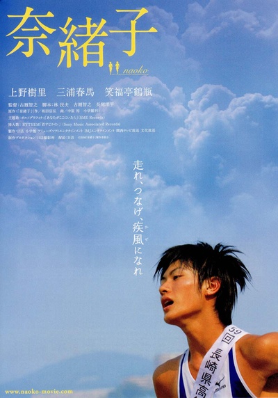 奈绪子的海报-正式海报
