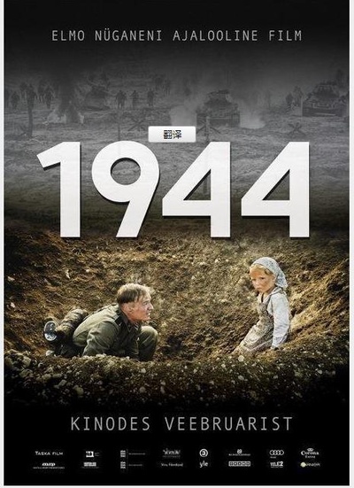 1944的海报-正式海报