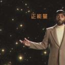 安东尼·威尔士