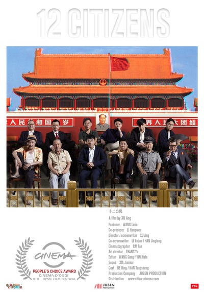 十二公民的海报-预告海报 国际版