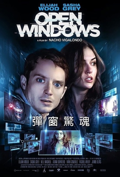 弹窗惊魂的海报-正式海报 香港