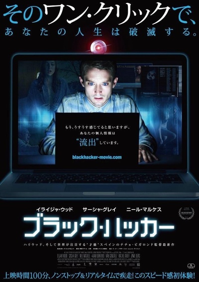弹窗惊魂的海报-正式海报 日本