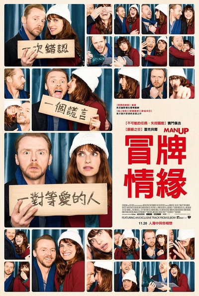 爷们儿些的海报-正式海报 台湾
