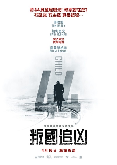 44号孩子的海报-预告海报 香港