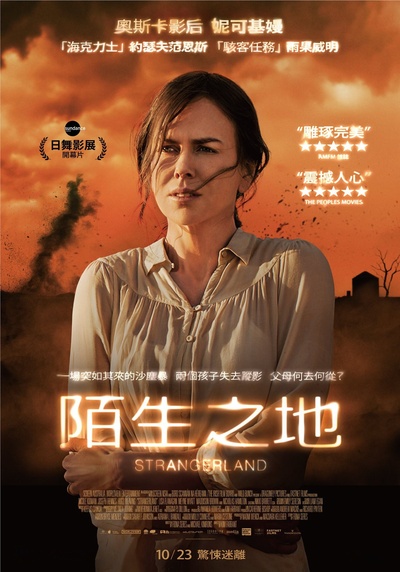 陌生之地的海报-正式海报 台湾
