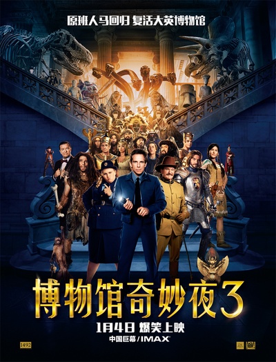 博物馆奇妙夜3的海报-正式海报 中国大陆