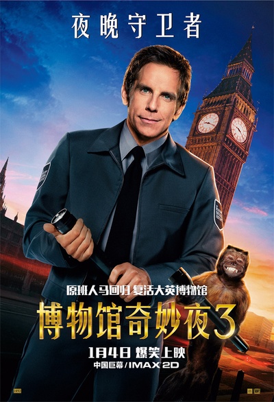 博物馆奇妙夜3的海报-角色海报 中国大陆