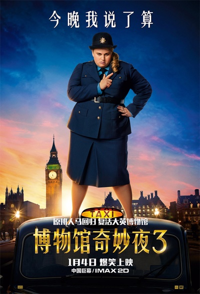 博物馆奇妙夜3的海报-角色海报 中国大陆