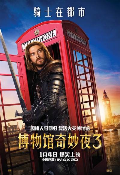 博物馆奇妙夜3的海报-角色海报 中国大陆