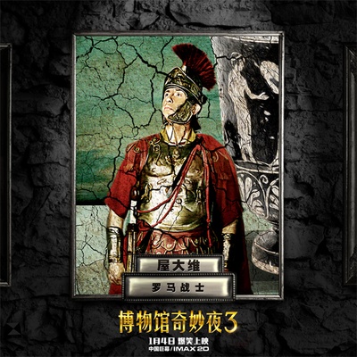 博物馆奇妙夜3的海报-角色海报 中国大陆