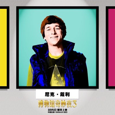 博物馆奇妙夜3的海报-角色海报 中国大陆