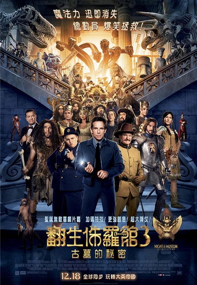 博物馆奇妙夜3的海报-正式海报 香港