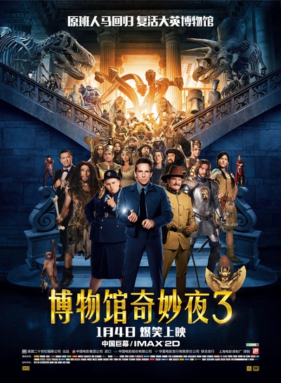 博物馆奇妙夜3的海报-正式海报 中国大陆