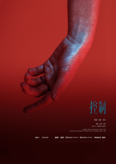 消失的爱人的海报-预告海报 中国台湾