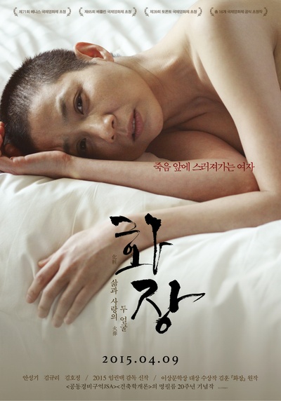 花葬的海报-角色海报 韩国