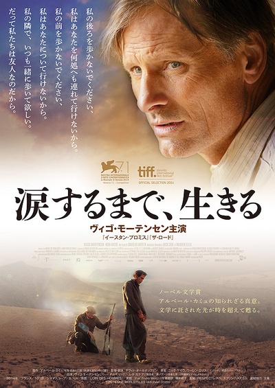 远离人迹的海报-正式海报 日本
