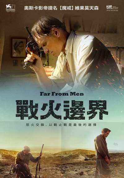 远离人迹的海报-正式海报 台湾