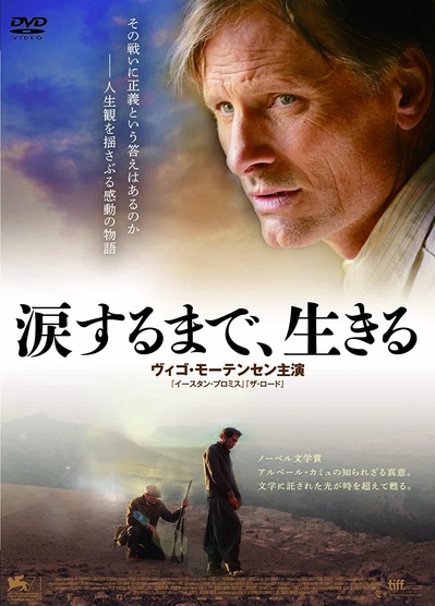 远离人迹的海报-其他海报 日本