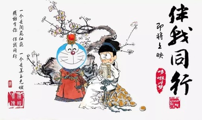 哆啦A梦：伴我同行的海报-其他海报