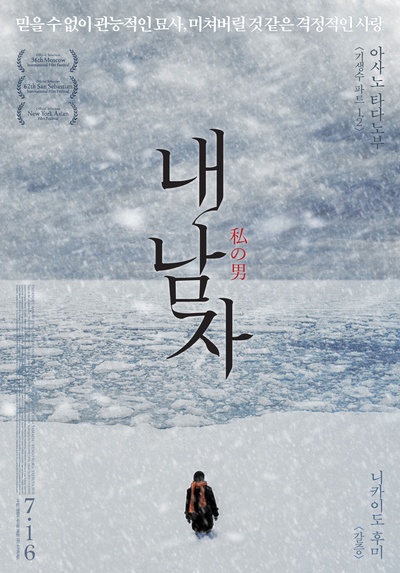 我的男人的海报-其他海报 韩国