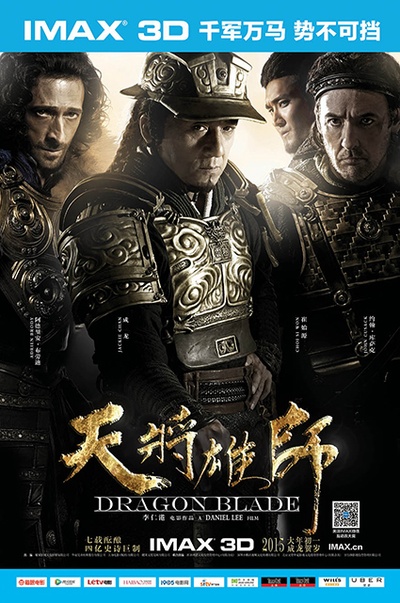 天将雄师的海报-正式海报 中国大陆