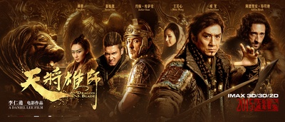 天将雄师的海报-预告海报 中国大陆