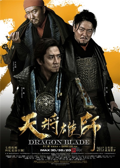 天将雄师的海报-角色海报 中国大陆