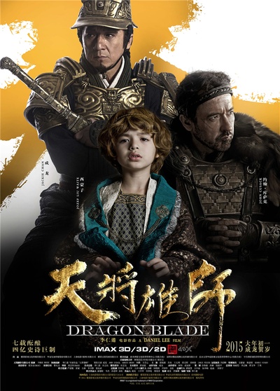 天将雄师的海报-角色海报 中国大陆