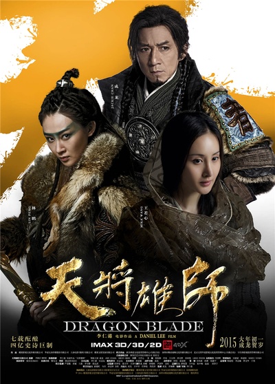 天将雄师的海报-角色海报 中国大陆