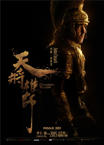天将雄师的海报-角色海报 中国大陆