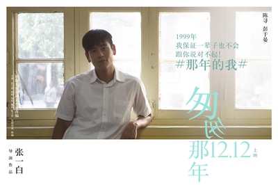 匆匆那年的海报-角色海报 中国大陆